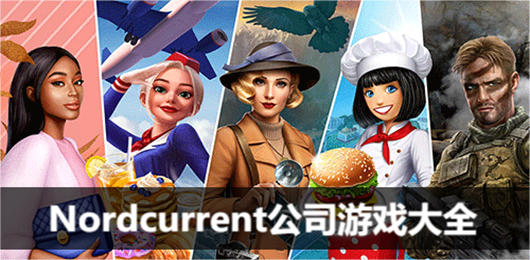 Nordcurrent游戏下载