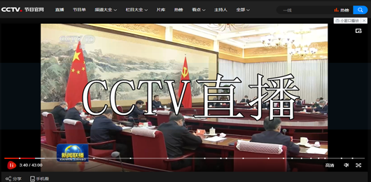 cctv直播app下载