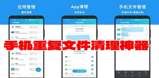 重复文件查找软件