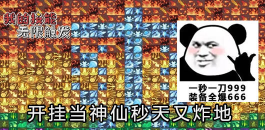 开挂游戏下载