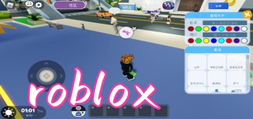 roblox