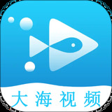 大海影视在线版 大海影视在线版