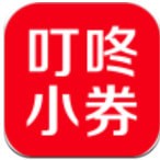 叮咚小券经典版