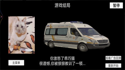 猫meme搞怪冒险中文版截图3