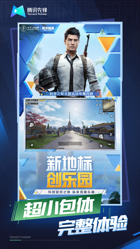 云和平精英汉化版截图1