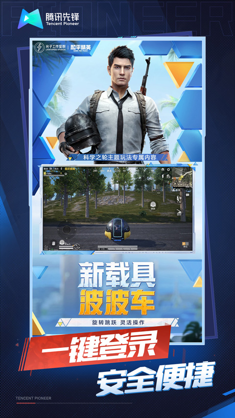 云和平精英汉化版截图2