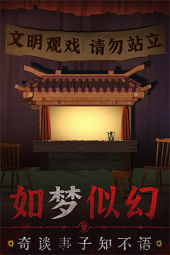 纸嫁衣6汉化版截图2