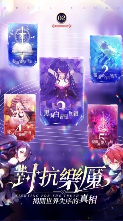 纯白大作战精简版截图3