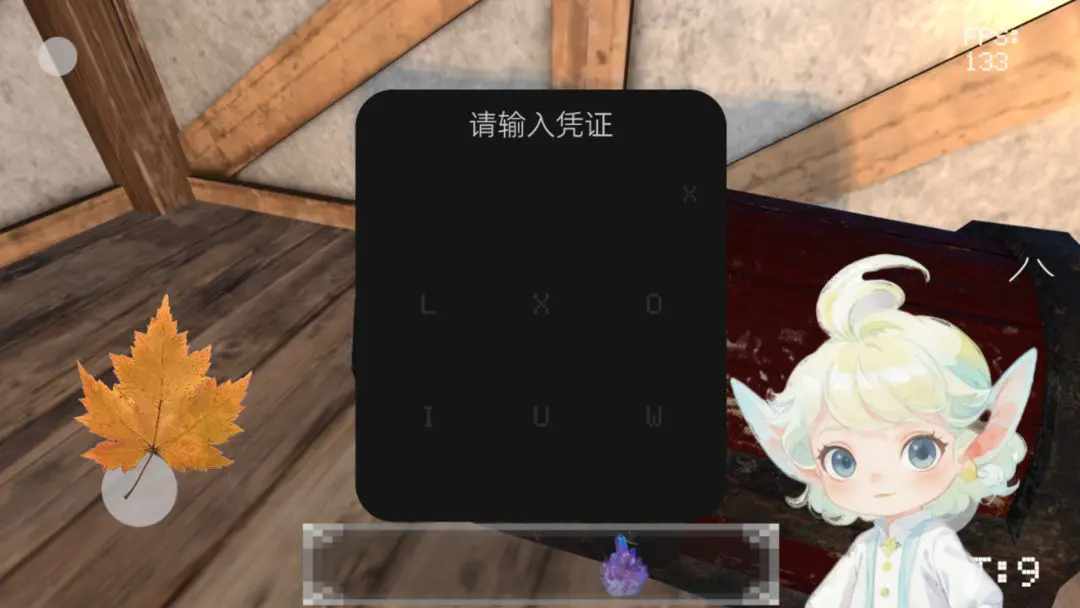 光之启航官方正版截图1