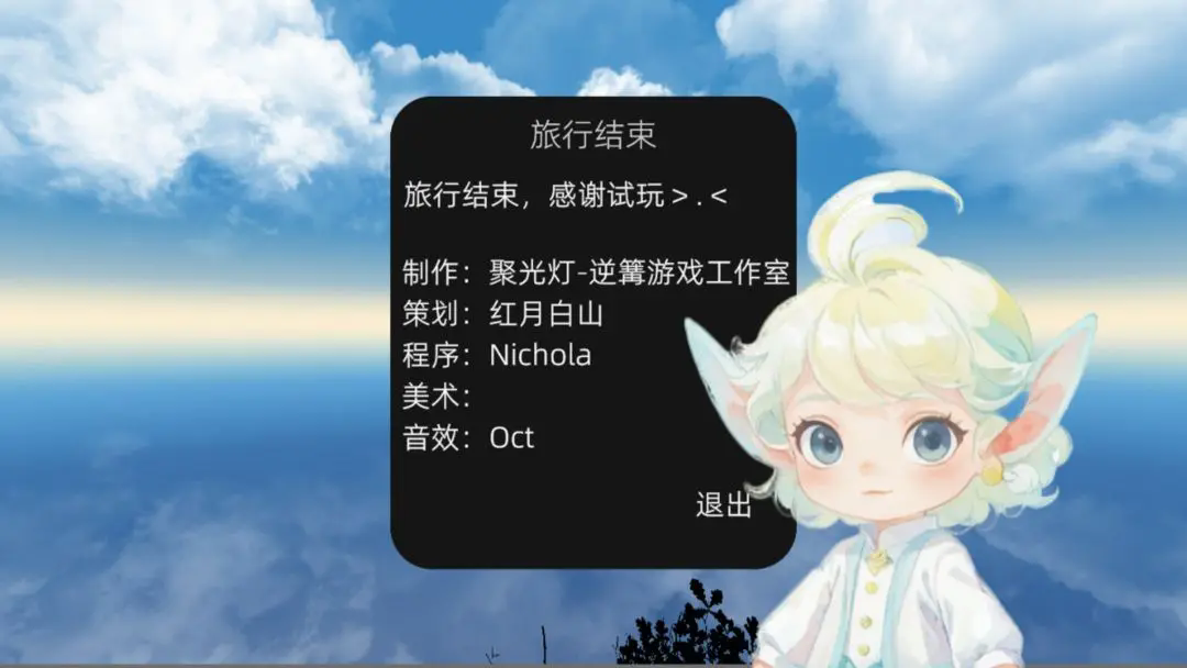 光之启航官方正版截图3