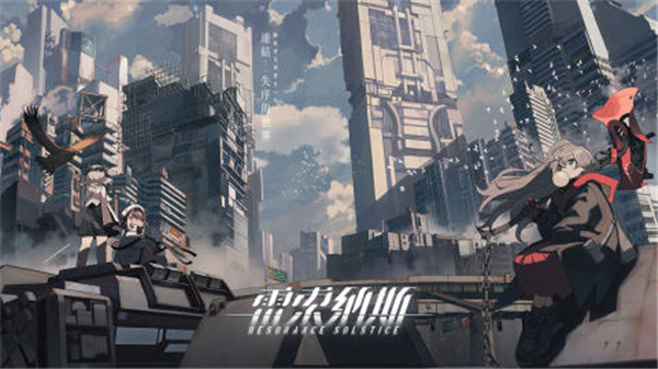 雷索纳斯国际服版截图1