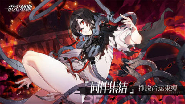 雷索纳斯国际服版截图2