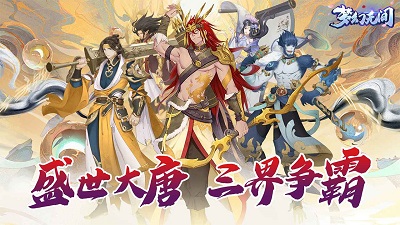 梦幻无间国际服版截图2