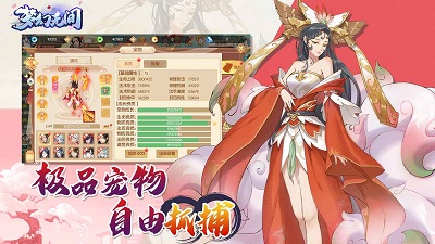 梦幻无间国际服版截图1