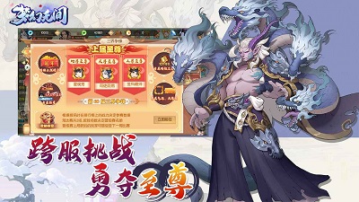 梦幻无间国际服版截图3