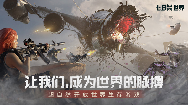 七日世界汉化版截图2