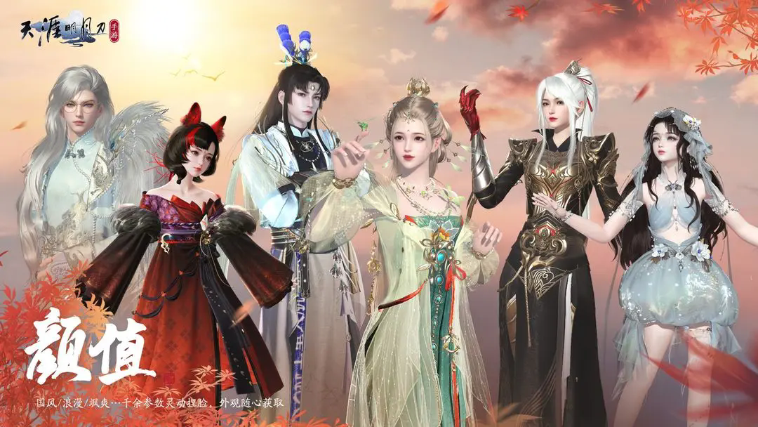 天涯明月刀官方正版截图3