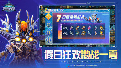 奥特曼传奇英雄正式版截图3
