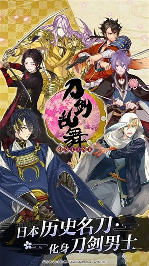 刀剑乱舞online安卓版截图3