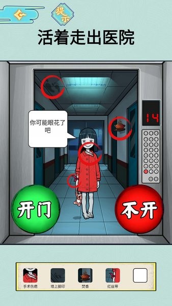半夜诡谈九游版截图1
