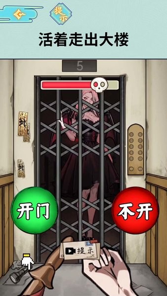 半夜诡谈九游版截图2