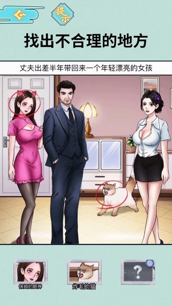 半夜诡谈九游版截图3