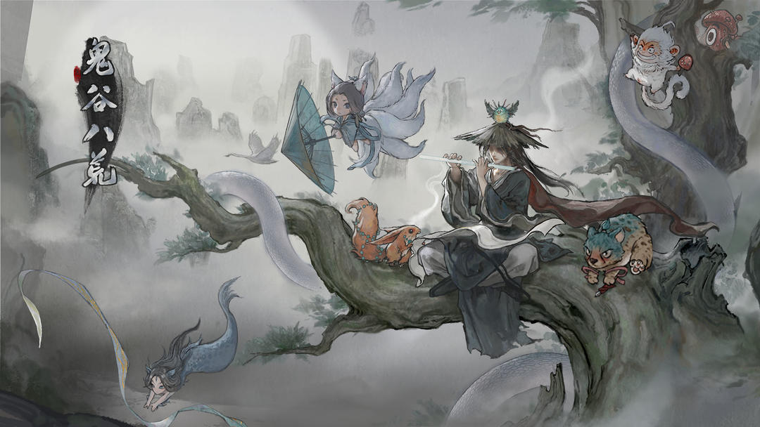 鬼谷八荒百度版截图2