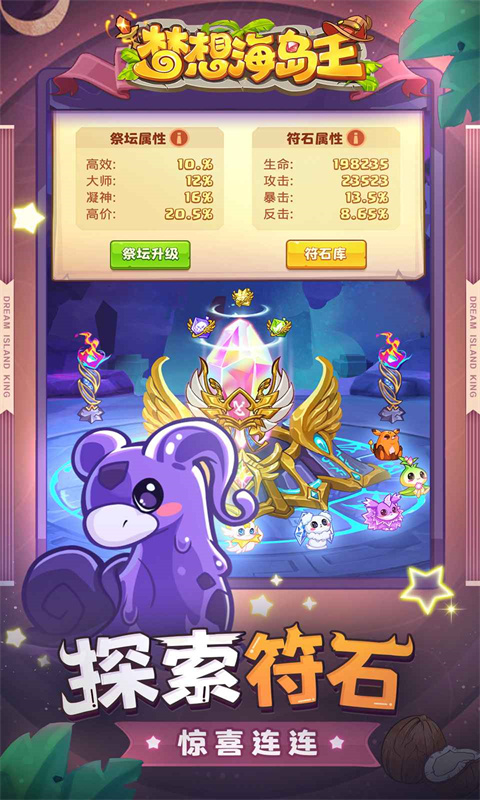梦想海岛王完整版截图2