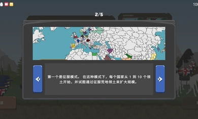 波兰球之战官方版截图1