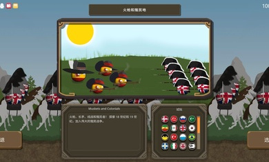 波兰球之战官方版截图2