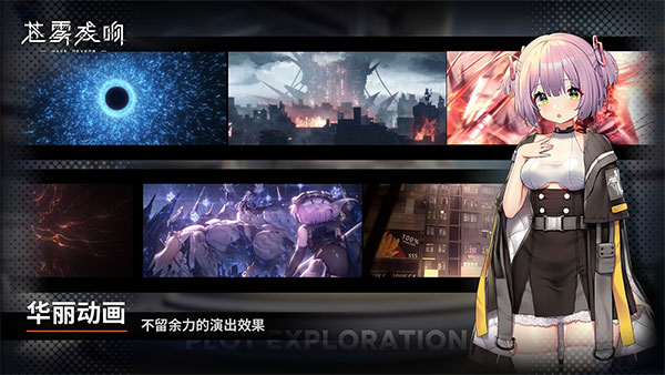 苍雾残响百度版截图2