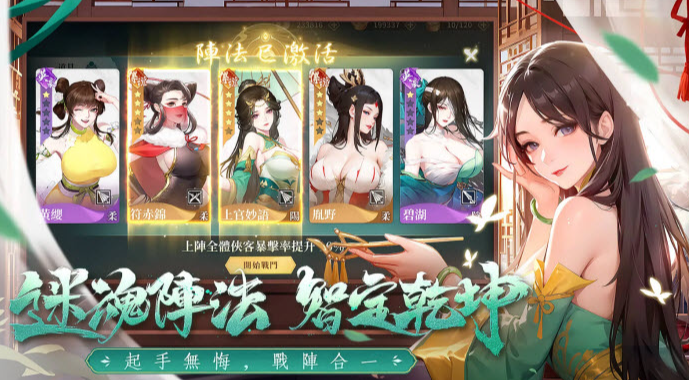 江湖如此多娇无限制版截图2