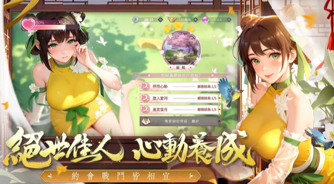 江湖如此多娇无限制版截图3