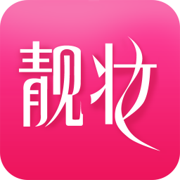 靓妆官方正版