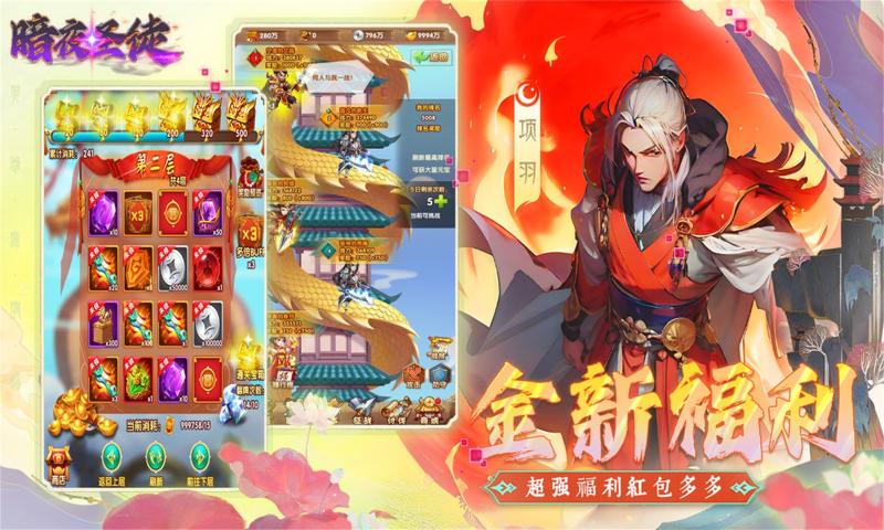 暗夜圣徒体验服版截图1