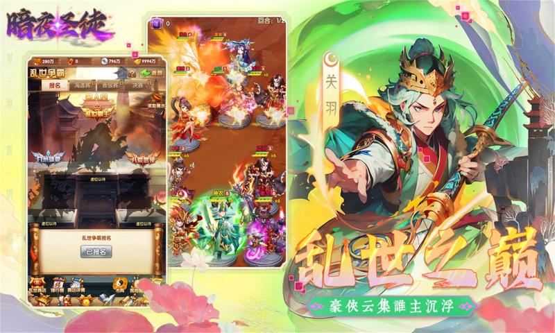 暗夜圣徒体验服版截图2