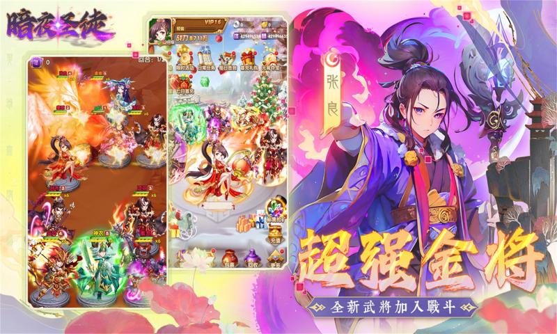暗夜圣徒体验服版截图3
