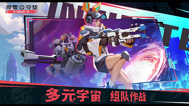 原零守望无限制版截图3