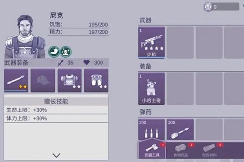 阿瑞斯病毒2精简版截图1