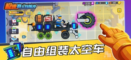 登山赛车3完整版截图1
