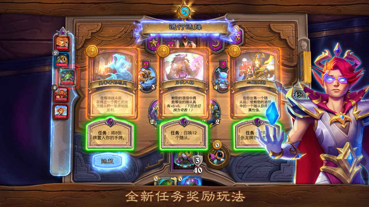炉石传说九游版截图3