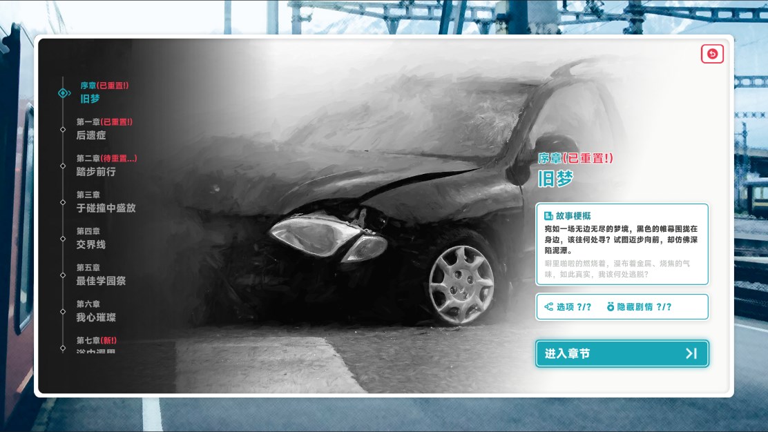 遗失的终章破解版截图1