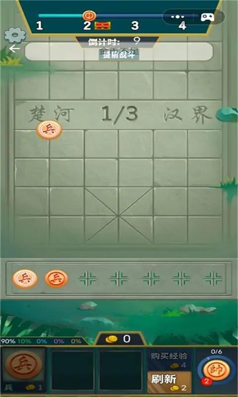像棋不象棋免费版截图1