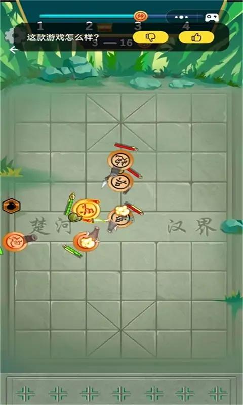 像棋不象棋免费版截图2
