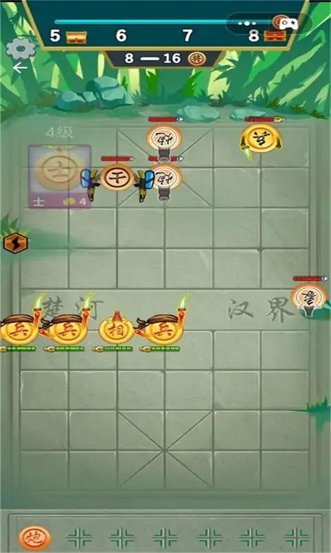 像棋不象棋免费版截图3