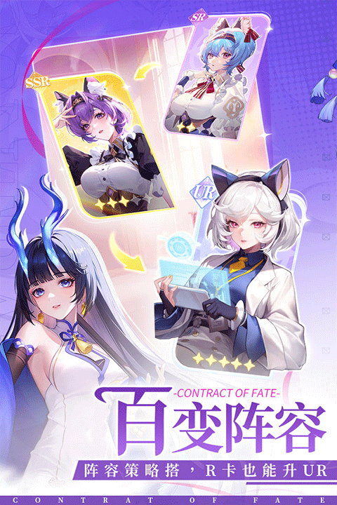 命运圣契九游版截图1