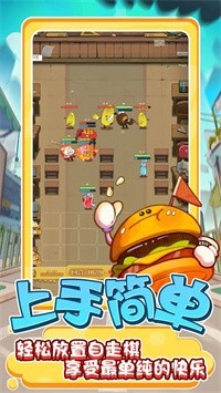 零食大作战体验服版截图2