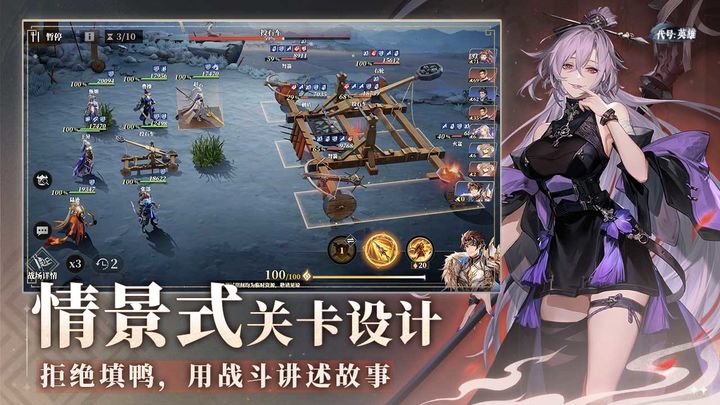 代号：英雄国际服版截图1