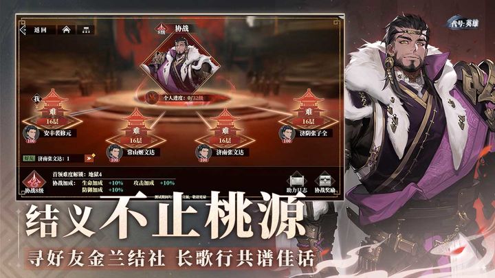 代号：英雄国际服版截图2