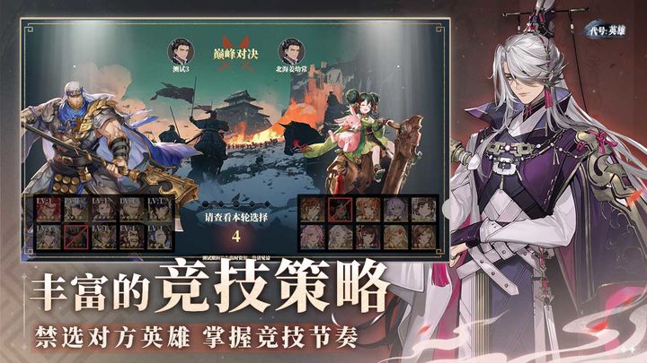 代号：英雄国际服版截图3